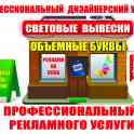 ¤ Флаера ¤ Буклеты ¤ Хенгеры ¤ Лифлеты ¤ Каталоги ¤ Баннери ¤ Оракали ¤ Объемные буквы ¤ Плакаты ¤ Визитки ¤ Этикетки ¤, фотография 2