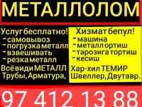 Списание техники утилизации в Ташкенте, фотография 6