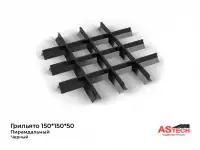 Грильято  потолок, который говорит за вас., фотография 3