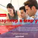 Технический перевод в Ташкенте и в Узбекистане  - INTERTEXT