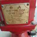 Счётчик газ