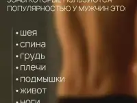 Массаж классический и депиляция., фотография 4