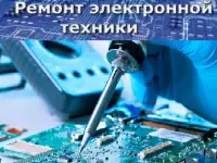 Ремонт бытовой техники с выездом