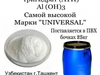 Гидроксида алюминия тригидрат/aluminum hydroxide trihydrate