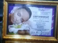 Профессиональный массаж и телесные практики, фотография 2