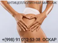Антицеллюлитный массаж, фотография 5