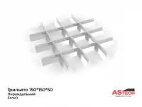 Грильято  потолок, который говорит за вас., фотография 4