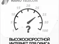 Установка Интернет