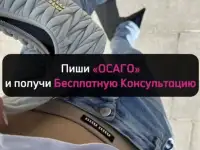 АВТОСТРАХОВАНИЕ для Узбекистана в РОССИЮ И НЕ ТОЛЬКО!, фотография 4