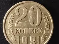 продам мнеты СССР и значок Отличник народного образования, фотография 5