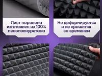 Акустический поролон, фотография 2