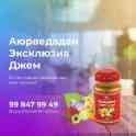 EXCLUSIVE JAM - Иммунитет ва куч манбаи