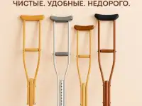 Костыли в аренду Hassa tayoq Kostil Qltiqtayoq ijaraga beriladi haftasiga 20.ming