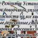 Абсолютная Установка и ремонт замков,домофонов,доводчиков на дверях