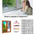 Окна и двери пвх, фасады алюминиевые подоконники.Окна и двери из пластиковых и алюминиевых профилей.Алюминиевые окна. Пр, фотография 4