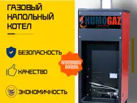 экономичные газовые котлы для дома, коттеджа, административных зданий, фотография 4