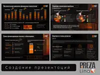 Создание Презентаций для бизнеса, фотография 2