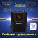 Стабилизаторы напряжения Welkin Напольно-настенные., фотография 2