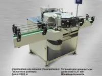 Этикетировочная машина (полипропилен), фотография 4