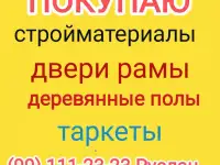 Дорого! Демонтаж бесплатно! Б.у. стройматериалы!, фотография 6