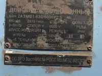 ЭЛЕКТРОДВИГАТЕЛЬ 630квт, фотография 3