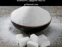 Свекловичный сахар оптом от завода Юг Руси