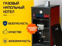 экономичные газовые котлы для дома, коттеджа, административных зданий, фотография 5