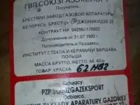 Надглазурная краска красная, фотография 2