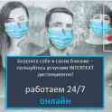 Перевод медицинских текстов, документов и литературы - INTERTEXT