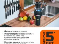 Измельчитель пищевых отходов BORT CAIMAN, фотография 8