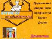 ✅Куплю дорога ❗Б/У❗  ✅Акфа двери рами✅  ✅деревянный двери рами✅  ✅железный двери✅  ✅профнастил✅  ✅таркет✅  ✅доски✅