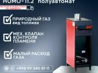 Газовый напольный котел модель HumoGaz-11.2 полуавтомат, фотография 2