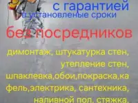 Ремонт квартир домов коттеджей офисов магазинов, фотография 4