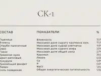 Комбикорма для лошади, коровы, баранов, бройлер, кролики и рыбы (Казахстан), фотография 4