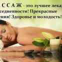 Массаж. Детский и взрослый., фотография 2