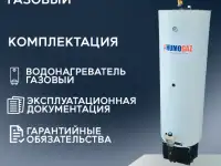 Титан бойлер водонагреватель газовый, фотография 5