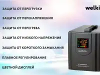 Стабилизатор напряжения 2000 VA Stablizator