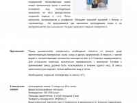 Компания ООО
