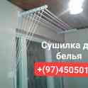 Сушилка лиана, фотография 5