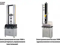 Разрывная машина, фотография 3