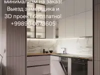 Изготовление мебели на заказ3D проект бесплатно