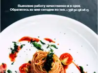Запуск общепита под ключ кафе, рестораны, фаст-фуд пекарни, отели, фотография 2