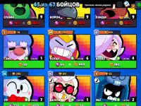 Продам аккаунт в Brawl Stars, 17000 кубков, редкие скины!, фотография 7