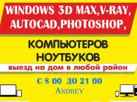 Установка Windows НА ДОМУ компьютеро в Ташкенте любой райён uzcard