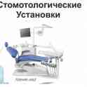 медицинская техника, фотография 4