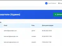 Готовая LMS-платформа для онлайн-обучения на Laravel, фотография 11