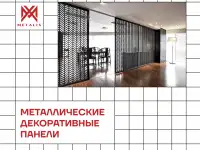 «METALIX» стремится предоставить максимально широкий ассортимерт продукции., фотография 4