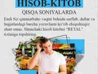 Магазин Доконга касса техника программа ўрнатиш, фотография 3