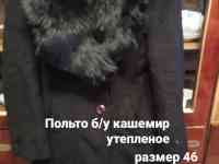 Турецкие вещи в отличном состоянии, фотография 8