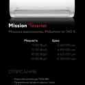 Эксклюзивный дилер кондиционеров Midea